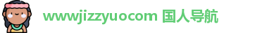 wwwjizzyuocom 国人导航